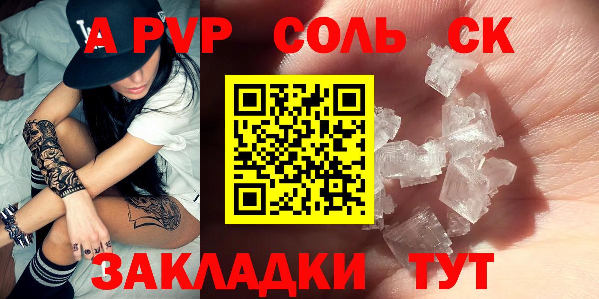Alfa_PVP VHQ  Alfa_PVP  купить закладку  Казань  Вход с VPN  A PVP мука 