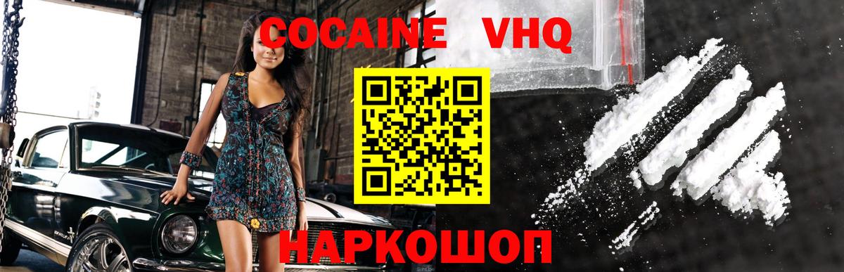 Кокаин Колумбийский Казань