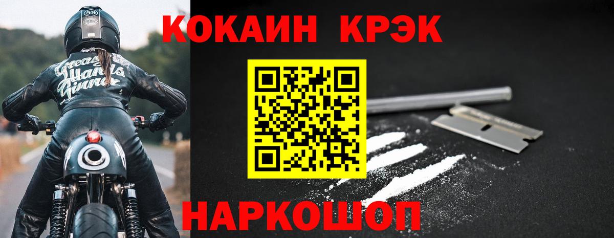 Кокаин Перу  Кокаин FishScale  Кокаин  Вход с VPN  Казань 