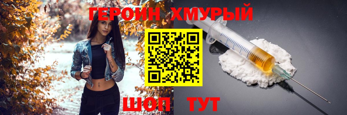 Героин афганец Казань
