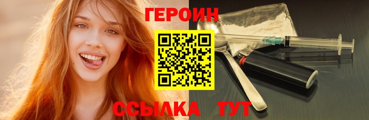 Казань  Героин герыч  Вход с VPN 