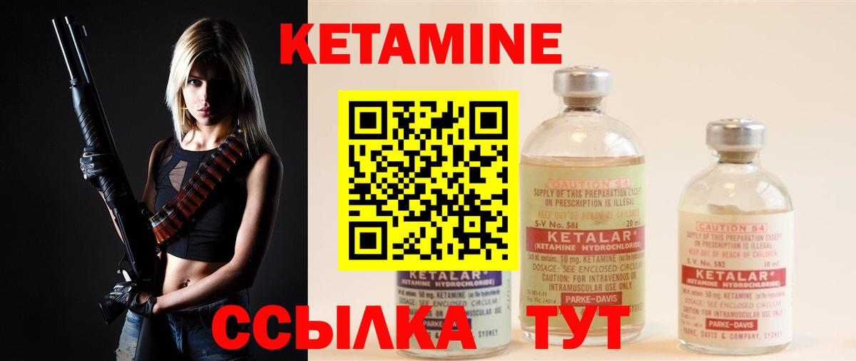 КЕТАМИН VHQ  Вход с VPN  Казань 