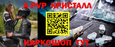 альфа пвп Ливны