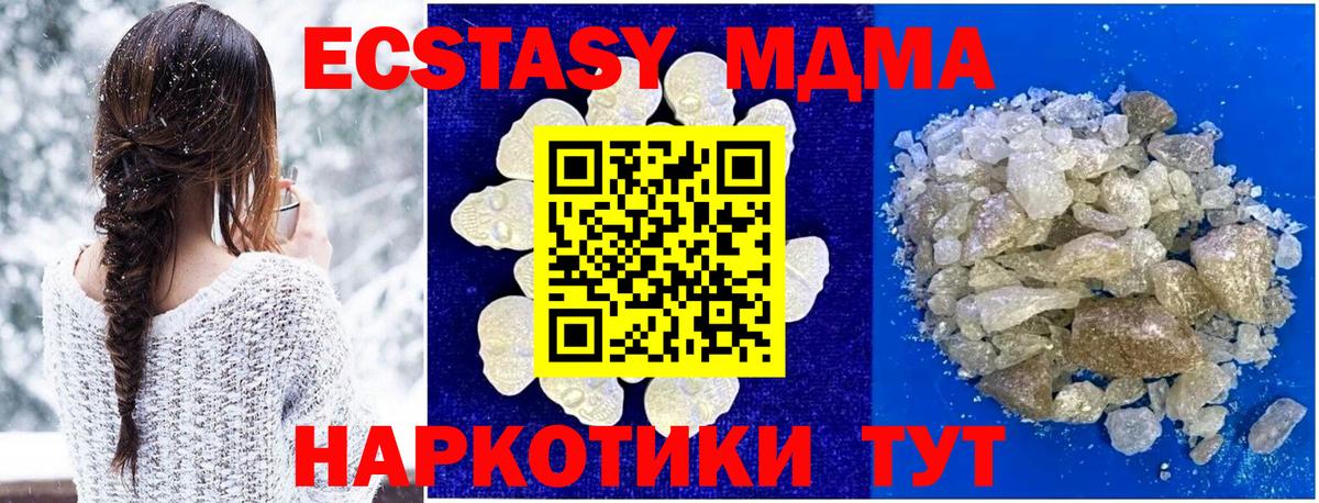 МДМА crystal  Вход с VPN  Казань  МДМА crystal 