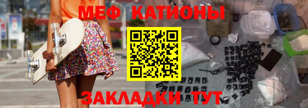 Меф мука Казань