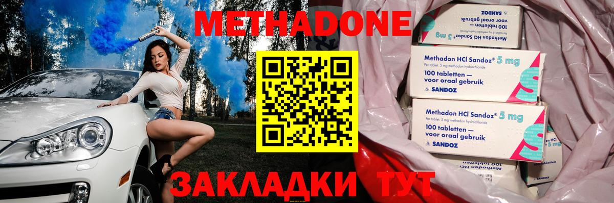 МЕТАДОН VHQ Казань