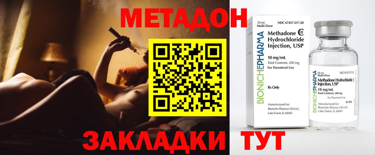 мега маркетплейс  Метадон кристалл  МЕТАДОН белоснежный  Вход с VPN  Казань 