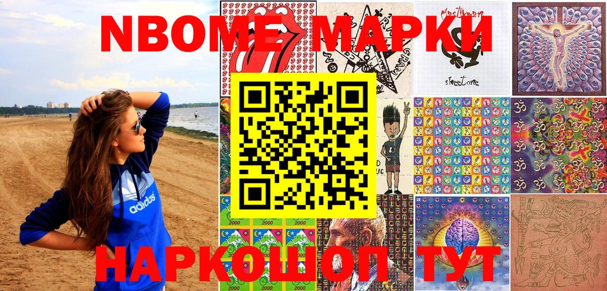 Казань  Марки NBOMe 1,8мг  Вход с VPN 