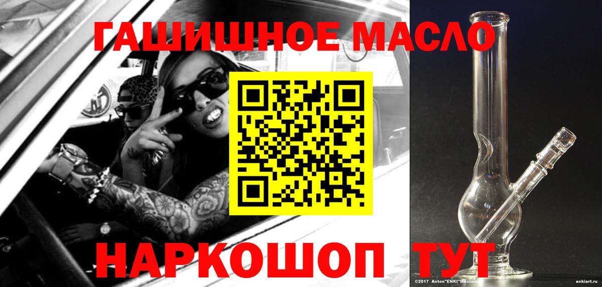 Дистиллят ТГК THC oil Казань